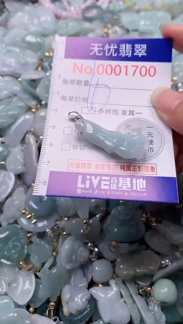吊坠(不含链)未镶嵌翡翠1700
