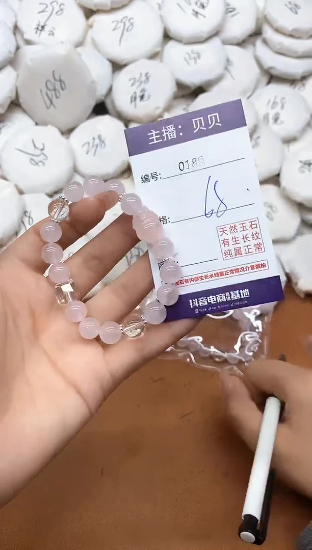 水晶手链未镶嵌0188手串