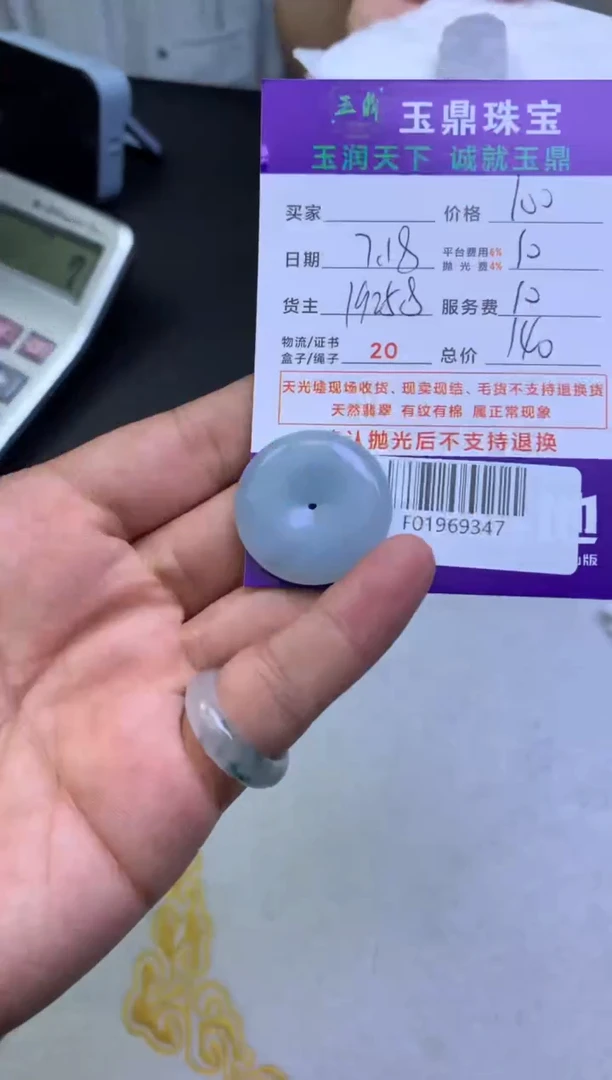 定制翡翠未镶嵌开*F01969347