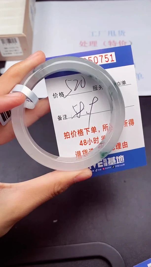 拍下以实物为准250751