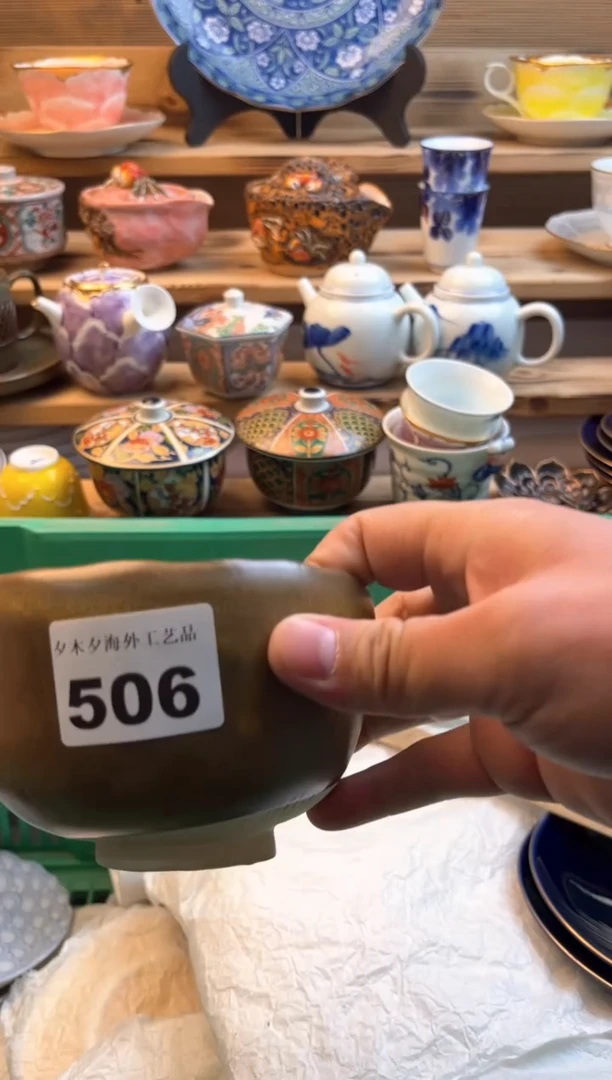 【闪购商品】瓷片瓷器          506