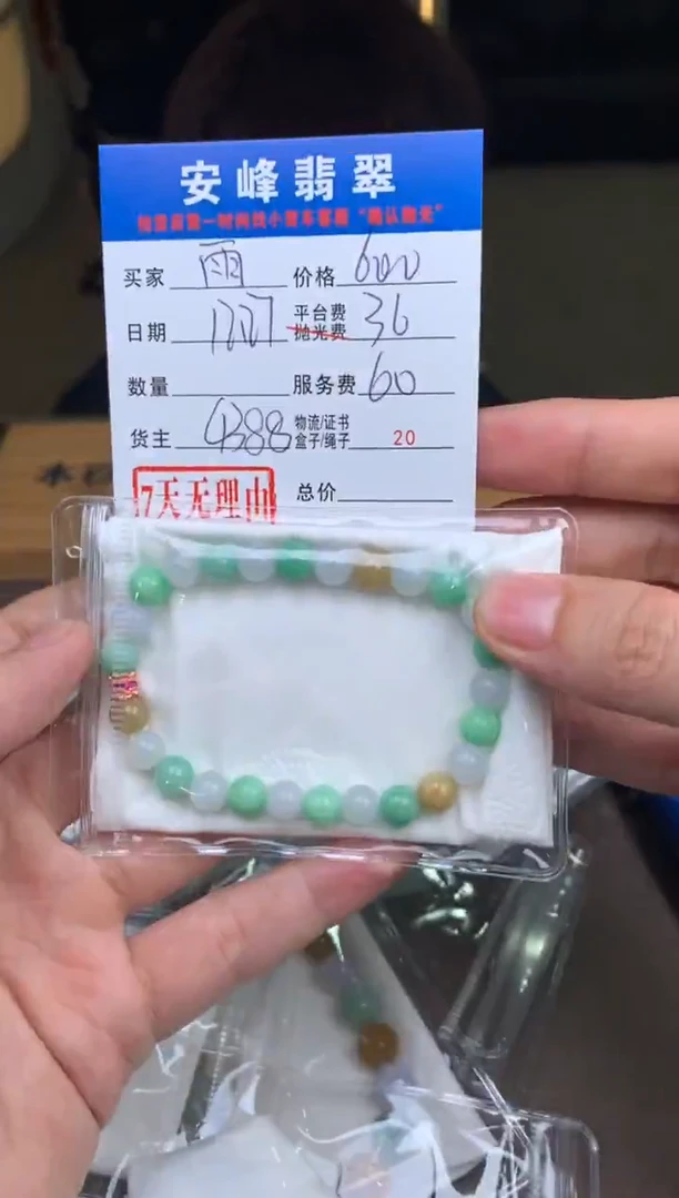 未镶嵌定制翡翠雨**薇SYD181475