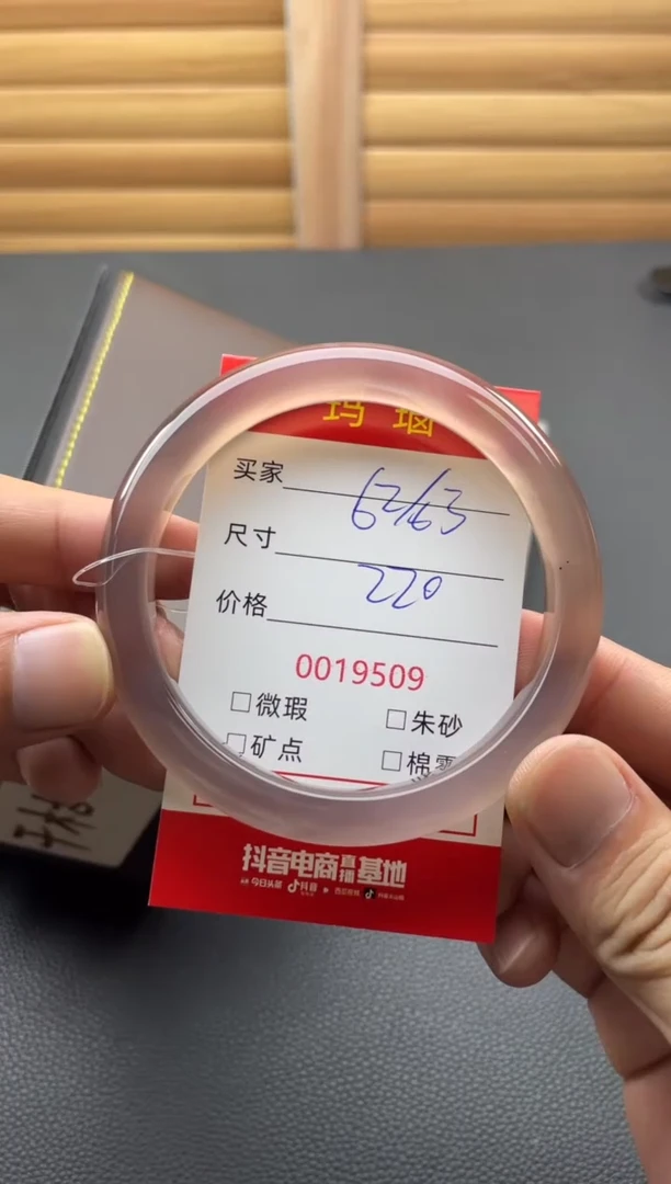 玛瑙/玉髓手镯未镶嵌19509