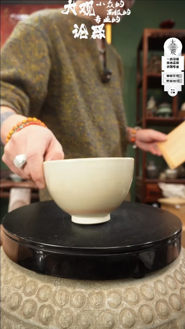 【闪购商品】瓷片大观论器抹茶碗