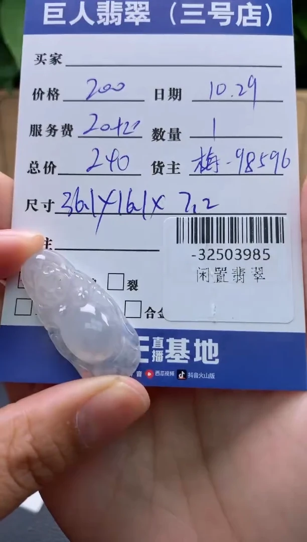 颈饰未镶嵌翡翠多人-32503985