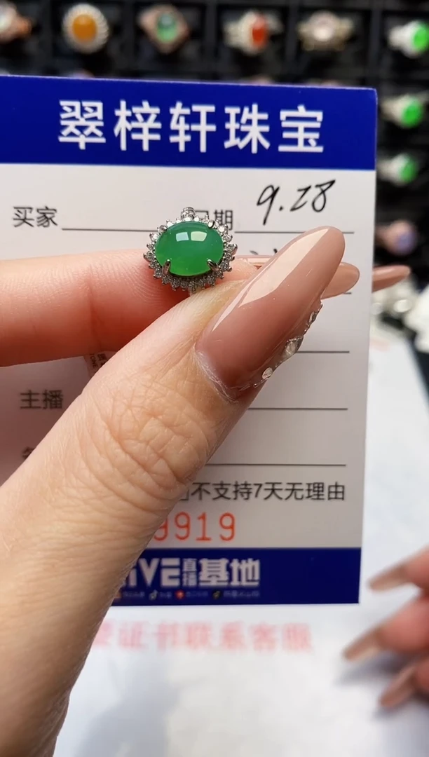 银S925镶嵌戒指翡翠9919