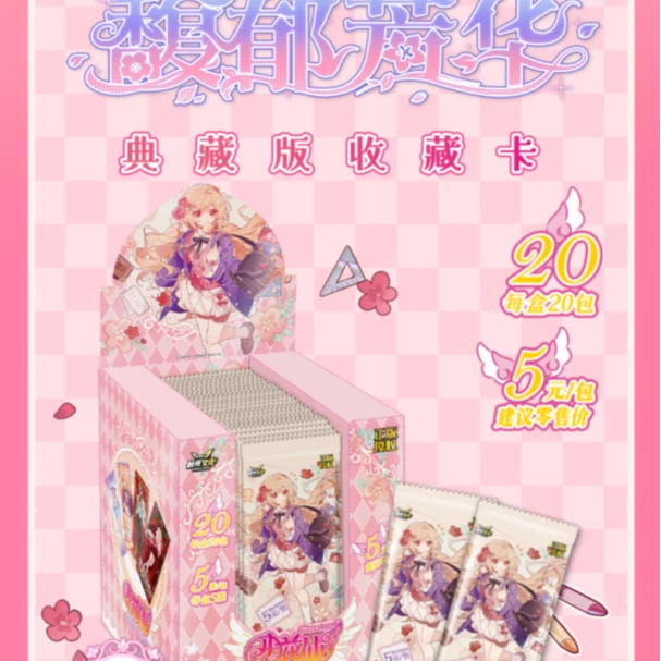 暖【非酋】创侠小花仙馥郁芳华包5元长条收藏卡