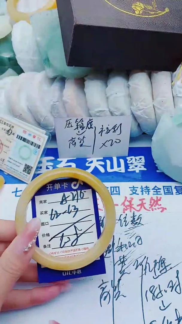 【闪购商品】石英质玉手镯未镶嵌A276+62-63