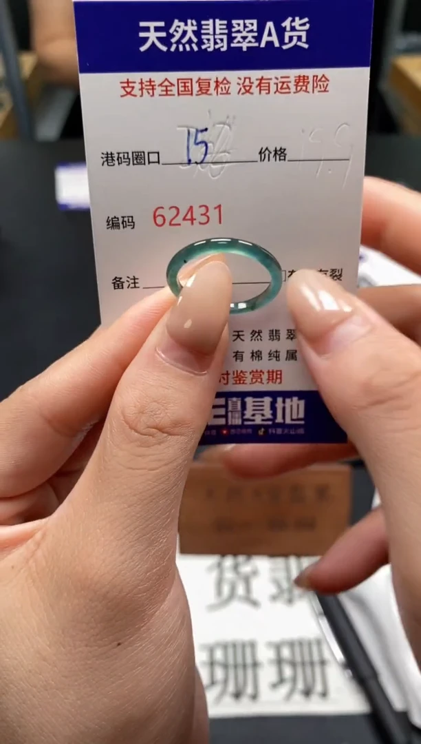 未镶嵌戒指翡翠天然A货翡翠2431