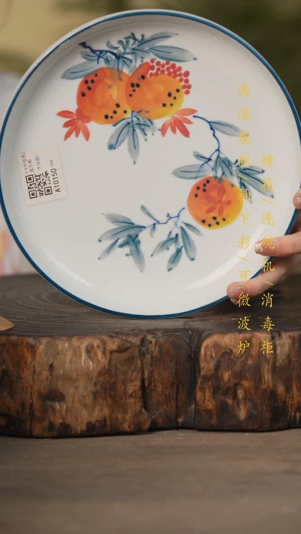 瓷片景德镇高温釉下彩可微波烤箱洗碗机