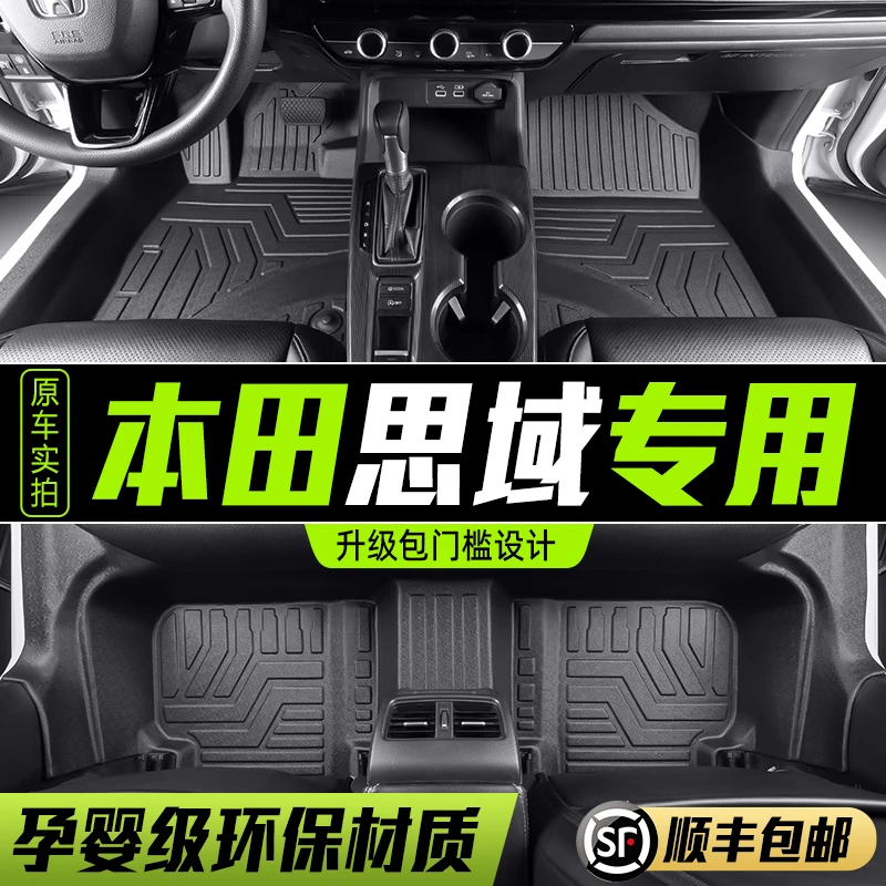 专用本田思域全包围十代十一代10/11代两厢三厢改装TPE汽车脚垫
