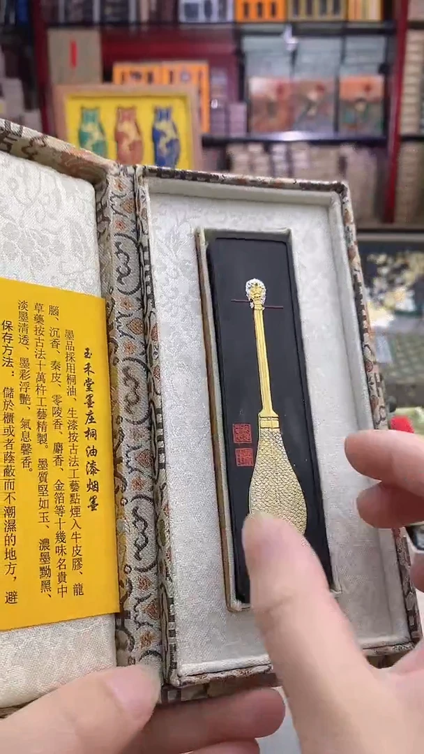 2两玉禾堂大漆枕雷阁1锭