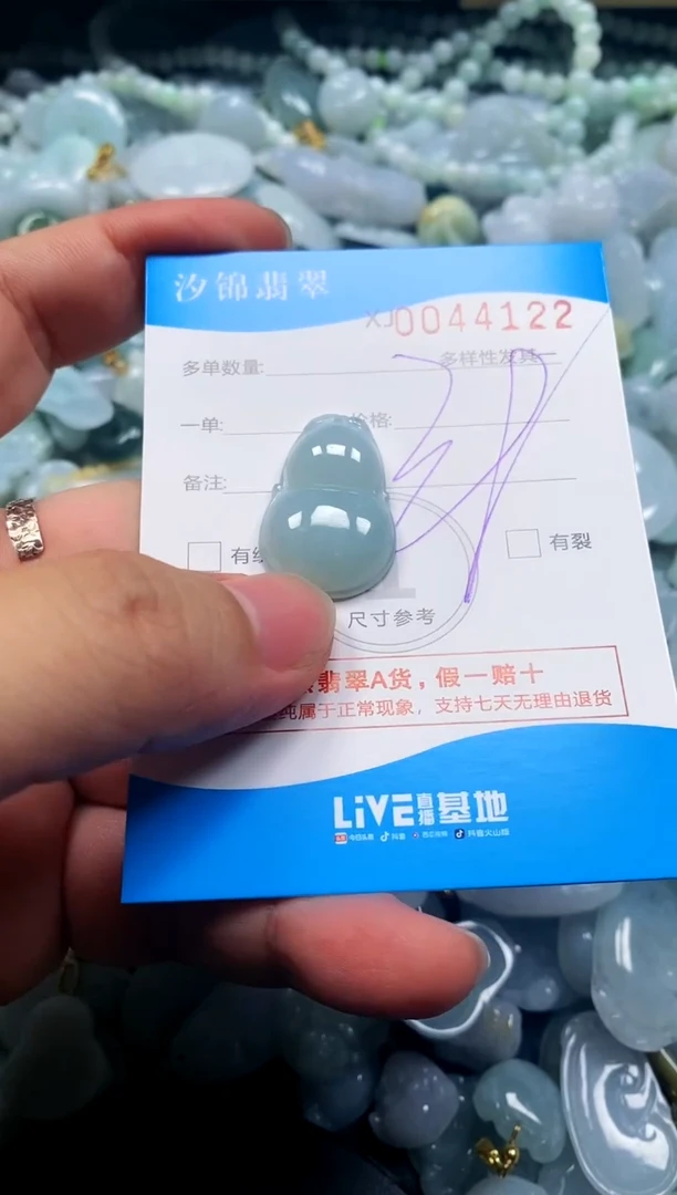 颈饰未镶嵌翡翠闪购商品0044122
