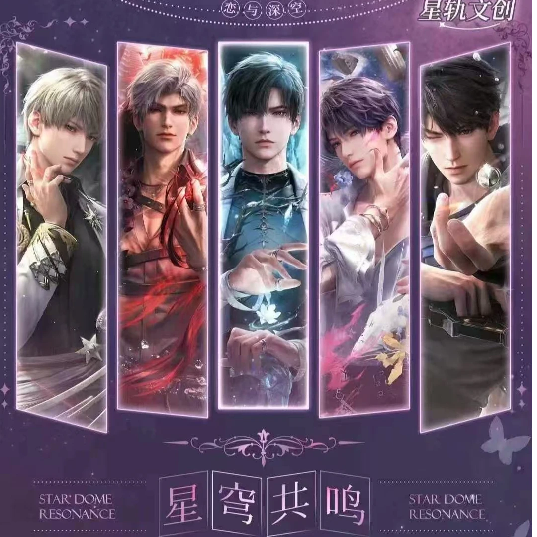 【星轨文创】恋与深空印章水晶砖-星穹共鸣