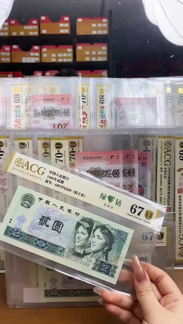 【闪购商品】爱藏金盾绿钻三星67分尾2229