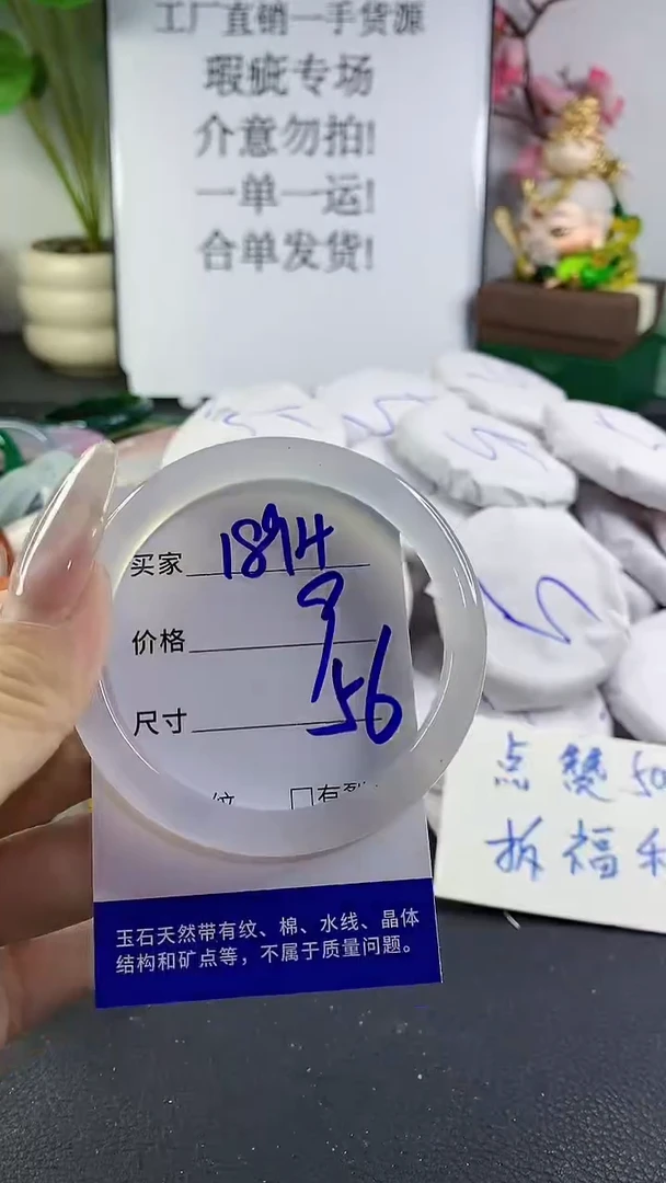 手镯玛瑙/玉髓未镶嵌1894