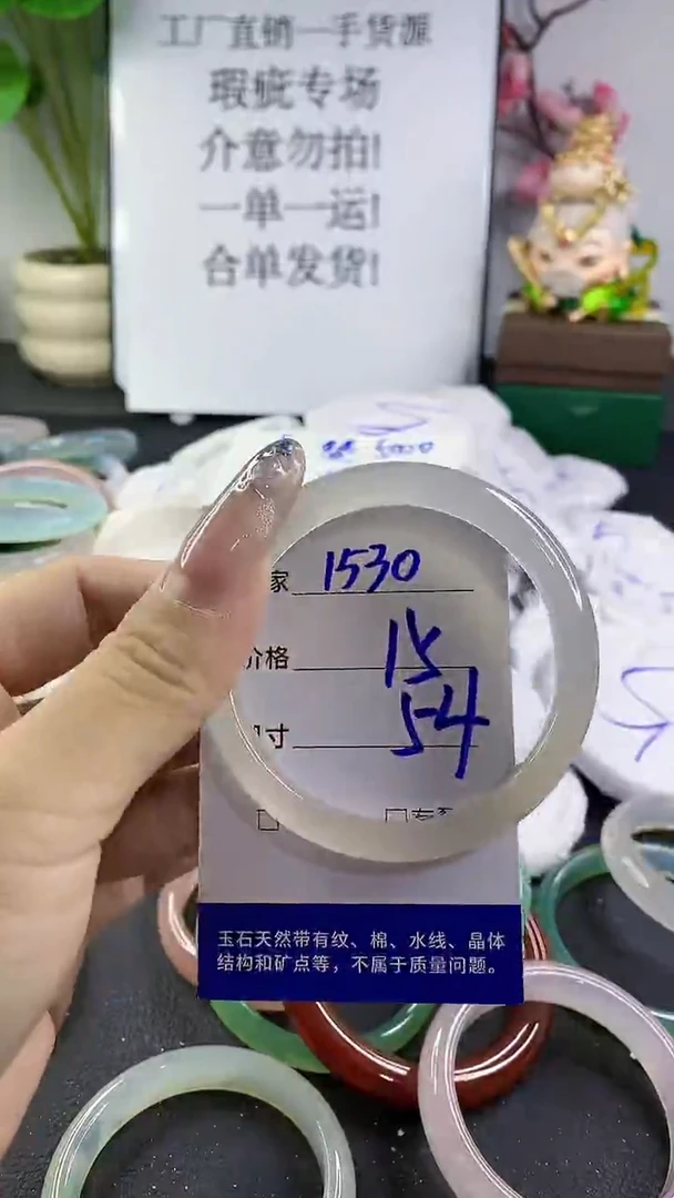 玛瑙/玉髓手镯未镶嵌1530
