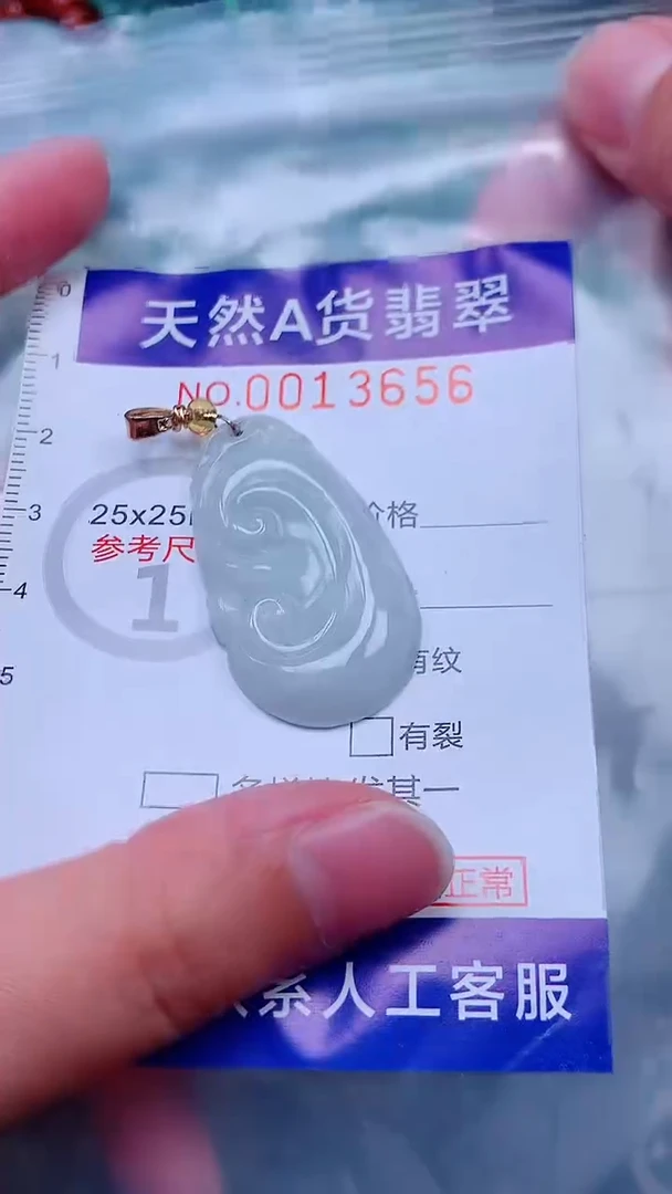 吊坠(不含链)未镶嵌翡翠1