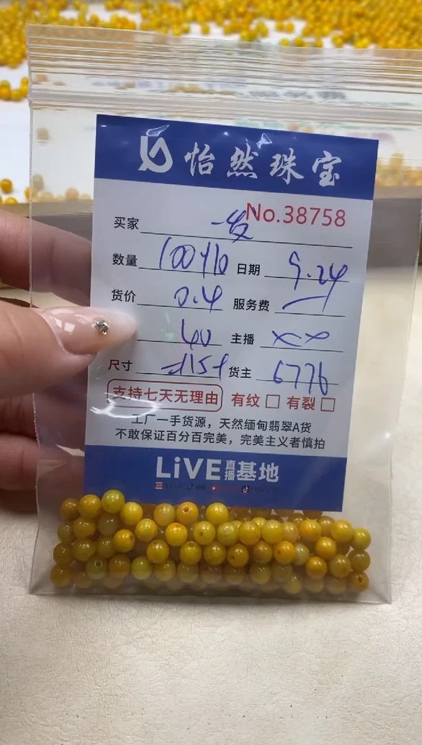 未镶嵌手链翡翠一**魂单；38758