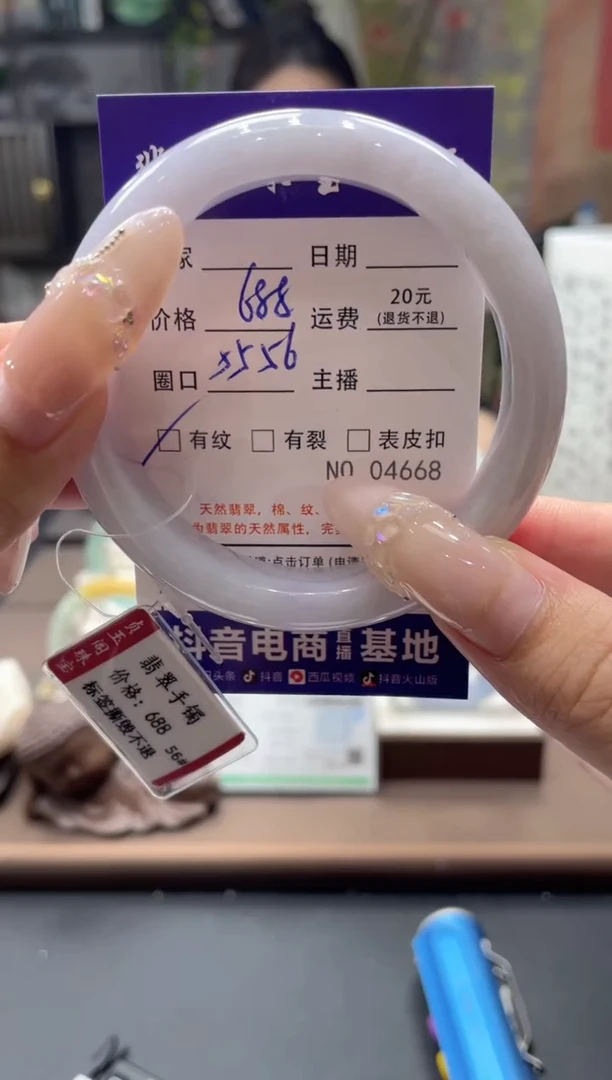 未镶嵌手镯翡翠****04668