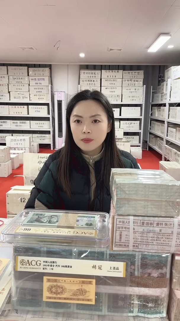 第四套人民币退市币005千联号如意满江红U8L8057777