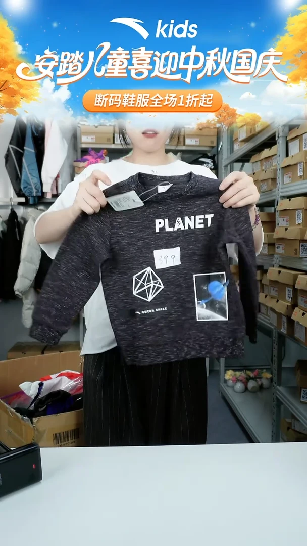 闪购安踏儿童断码孤品衣服：101