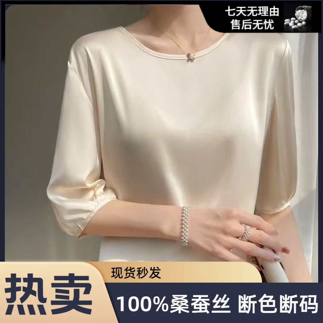 【100%桑蚕丝】圆领短袖T恤女纯色夏季宽松显瘦缎面上衣半袖百搭潮
