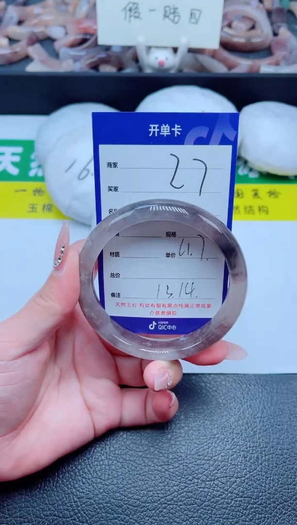 未镶嵌手镯石英质玉27-61