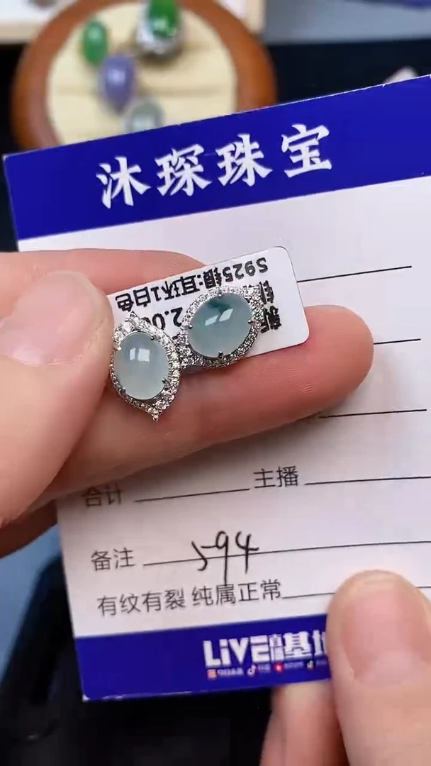 翡翠戒指未镶嵌5940