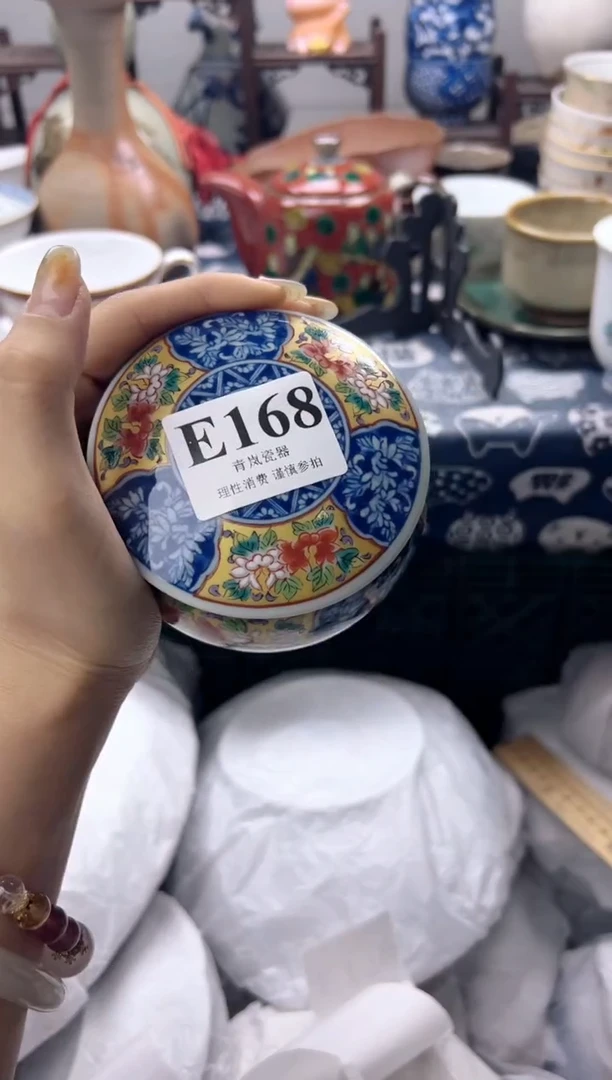 瓷片?****?    E168