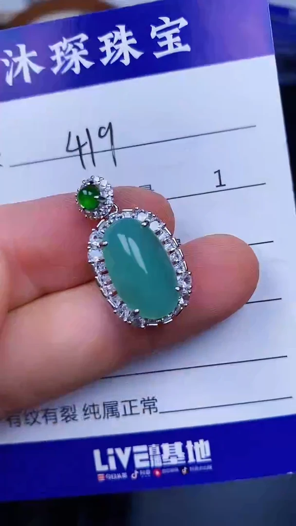 翡翠戒指未镶嵌4190