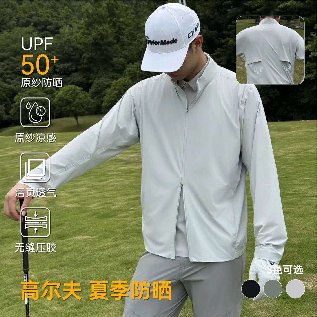 高尔夫系列立领防晒 冰感速干夹克防晒衣UPF50+