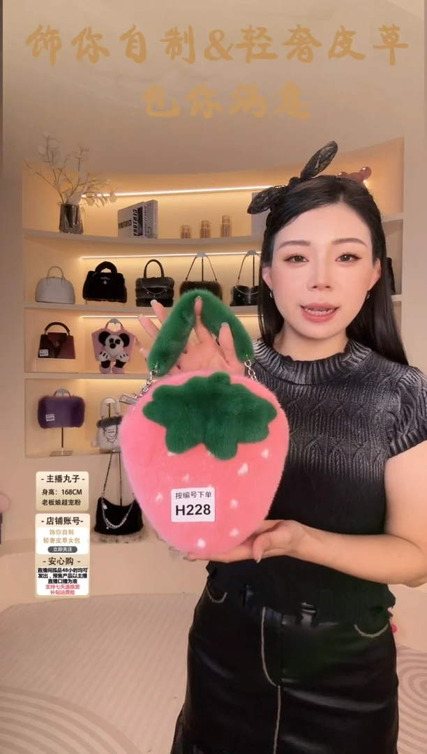 水貂毛【闪购商品】女包H228