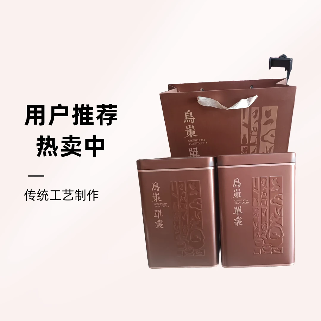 【福利茶款】单丛高山水仙茶凤凰单丛茶乌岽单丛乌龙茶浓香型