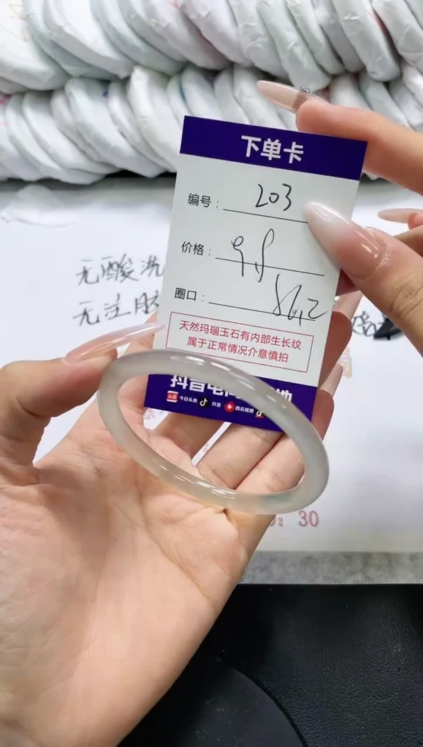 未镶嵌手镯玛瑙/玉髓203