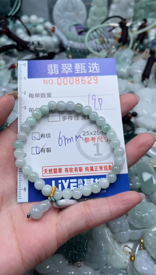 翡翠未镶嵌颈饰00..8629