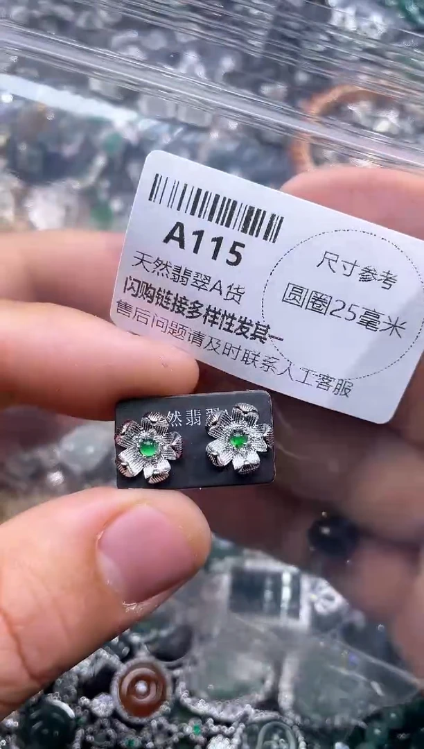 【闪购商品】翡翠颈饰未镶嵌A115耳钉