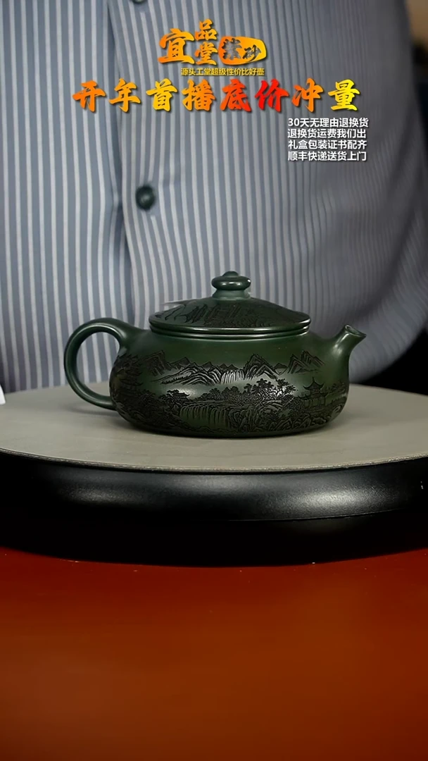 【闪购商品】紫砂茶壶某国绿泥刻绘寒江240CC