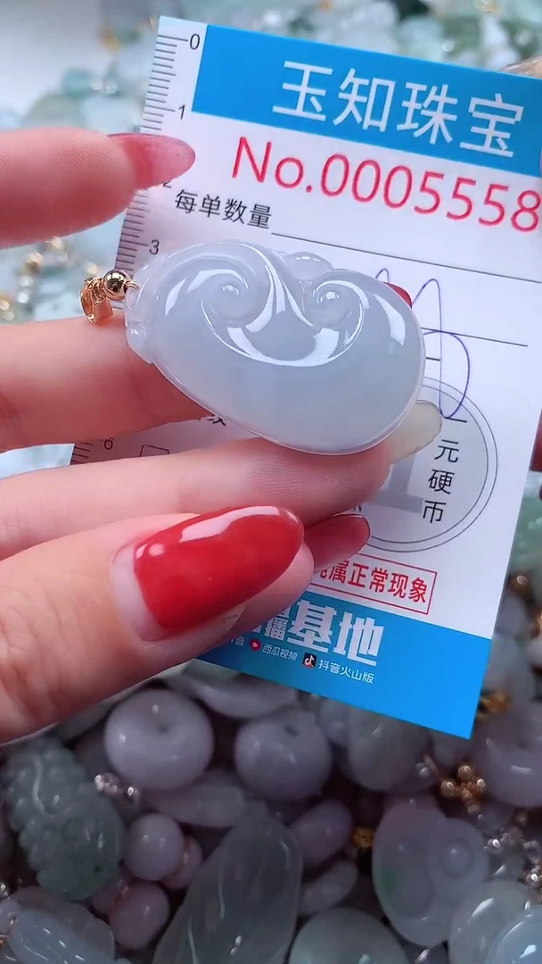 吊坠(不含链)未镶嵌翡翠5558