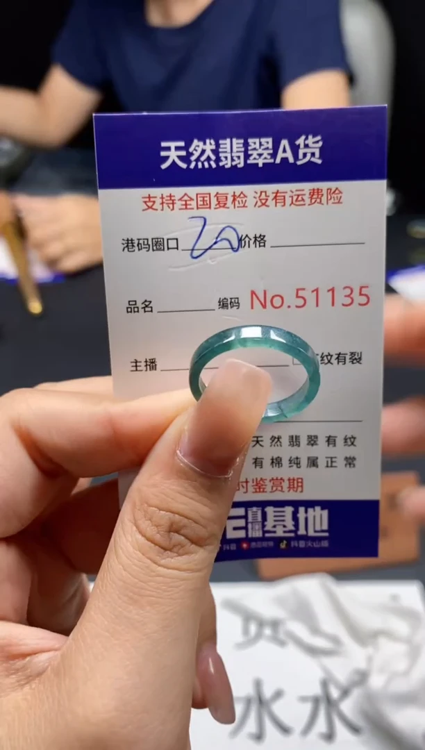 未镶嵌戒指翡翠天然A货翡翠1135