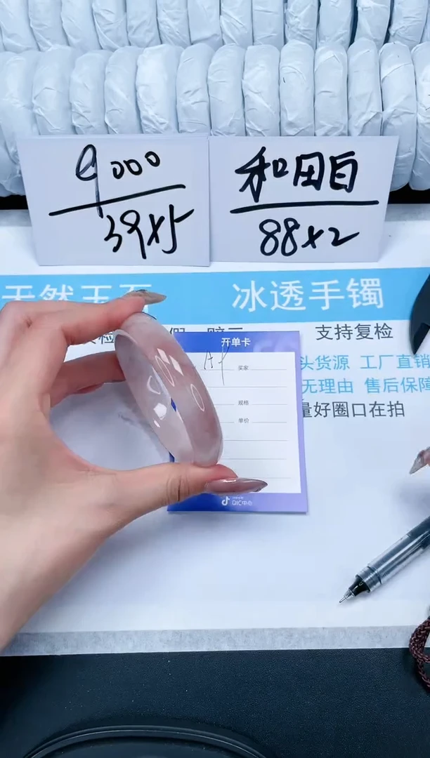 【闪购商品】石英质玉手镯未镶嵌159-61.1挑花