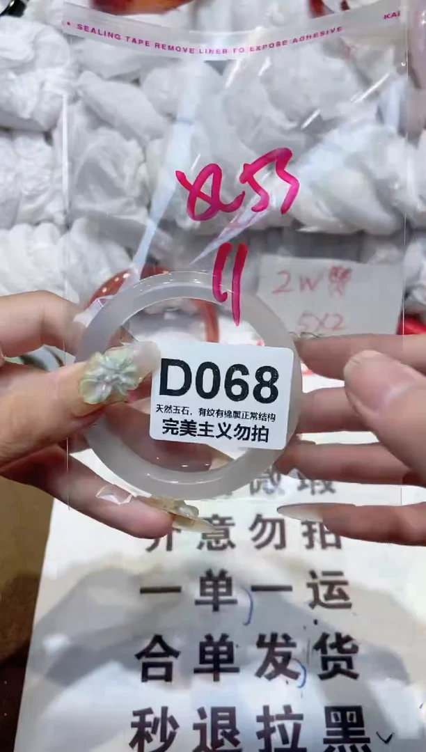 手镯玛瑙/玉髓未镶嵌53