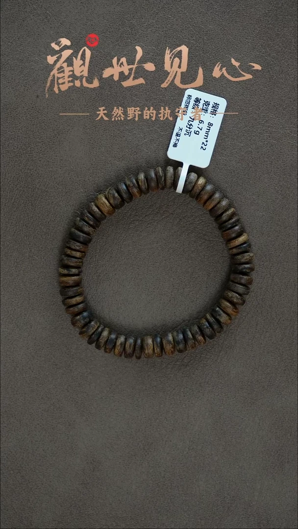手串沉香正区达拉干片片珠  6.7g