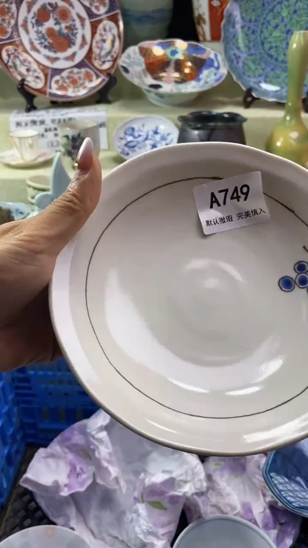 件嫣*瓷片 默认微瑕 完美慎入749
