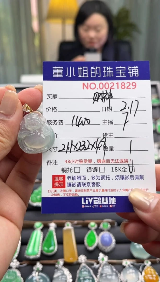 【闪购商品】翡翠吊坠(不含链)18K金镶嵌吊坠