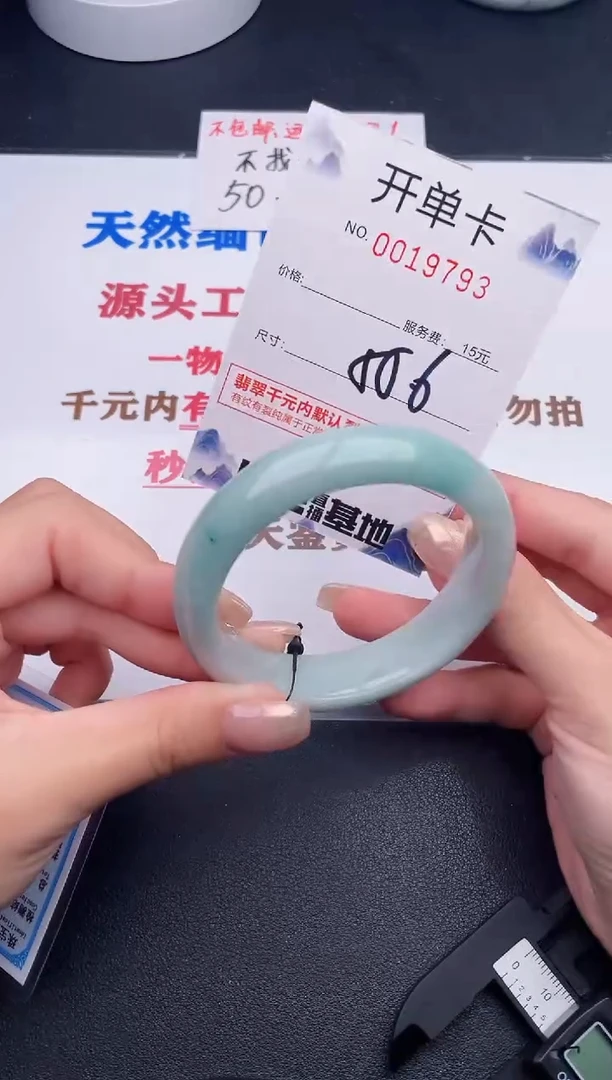 未镶嵌手镯翡翠93