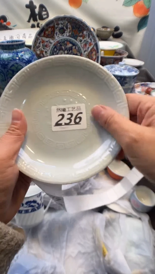 瓷片佩*?236