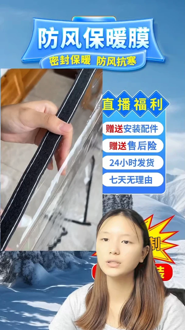 付*成高透保暖模黑色：200*165的1个