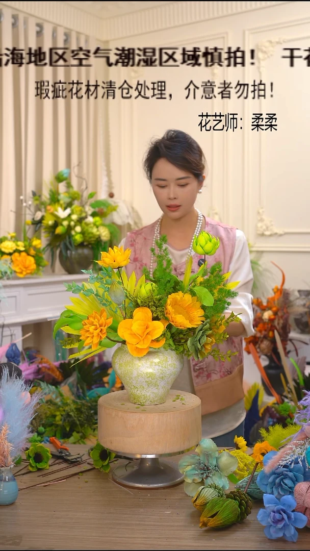 福利永生花干花(绿瓶+黄绿)清仓福利瑕疵花材成品花艺不退换