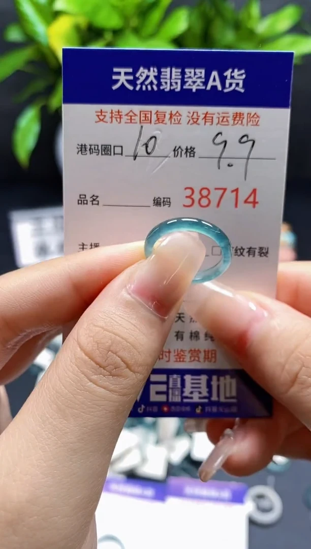 翡翠戒指未镶嵌天然A货翡翠8714